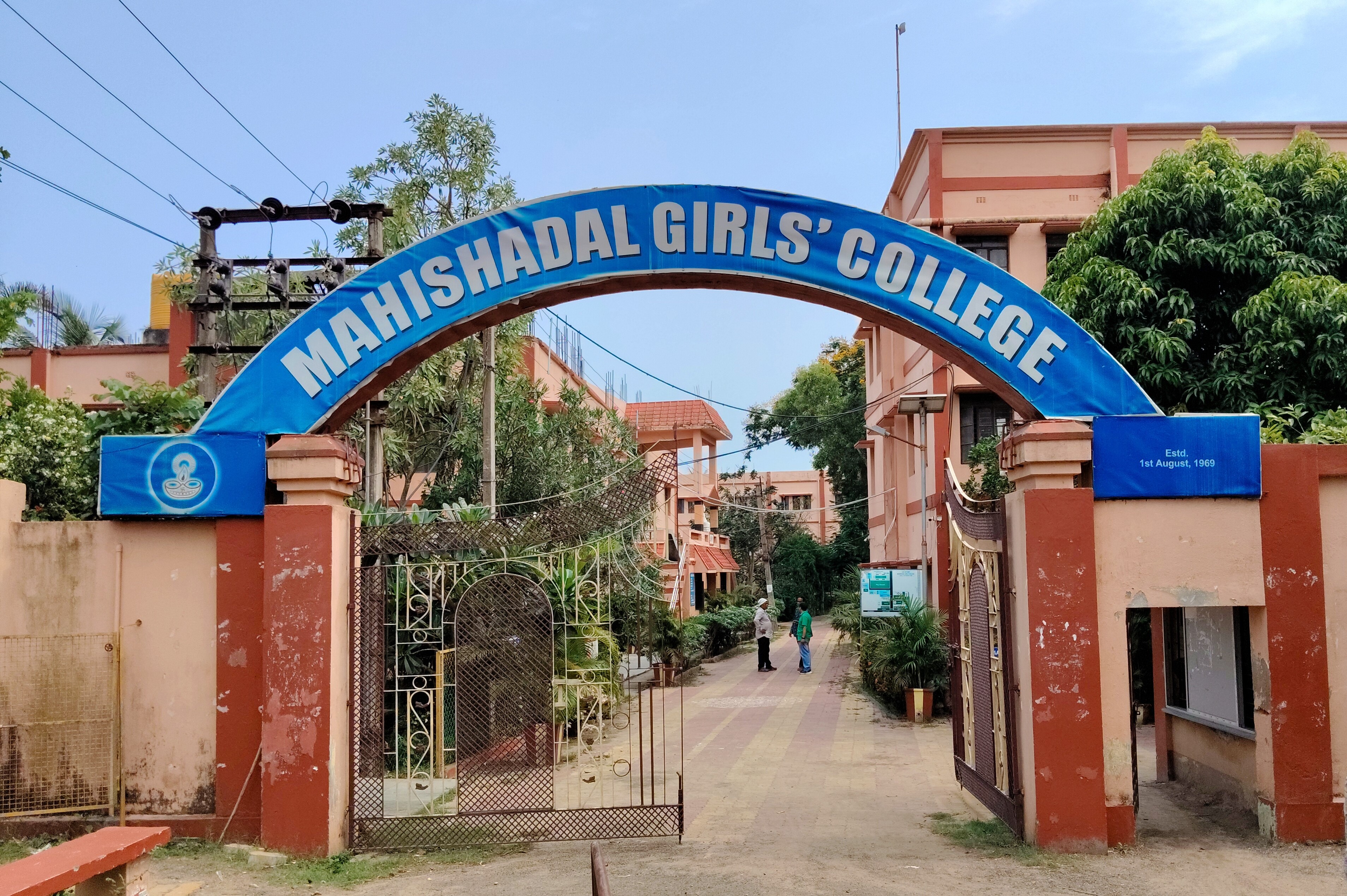 Main entrance arch of Mahishadal Girls' College, Rangibasan campus
